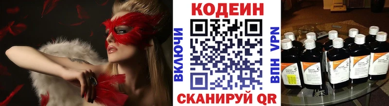Codein Purple Drank даркнет сайт Вихоревка