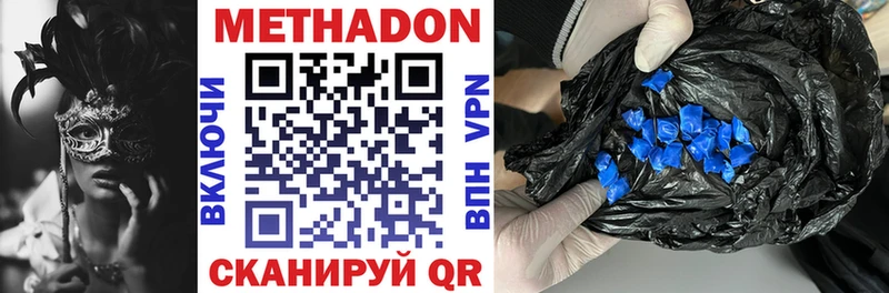 МЕТАДОН кристалл  shop наркотические препараты  Вихоревка 